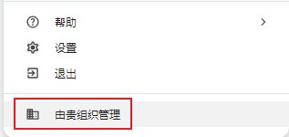 由贵组织管理